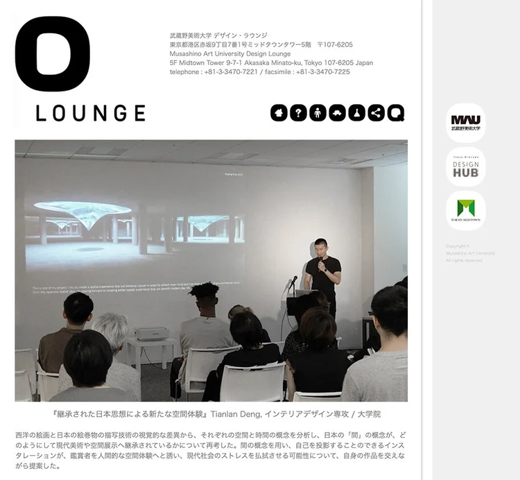 Tokyo Midtown Design Hub /June 2019